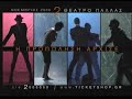 Dimitris Papaioannou new show - video