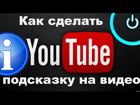 На ютуб как сделать самому На ютуб как сделать самому