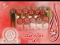 اهزوجة (نعم نعم) للوحدة السعودي
