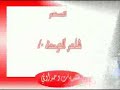 اهزوجة (نعم نعم) للوحدة السعودي