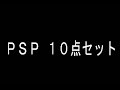 Como Destruir una PSP Como Destruir una PSP