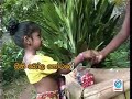 Mage Podi yalu part 3 Mage Podi yalu part 3