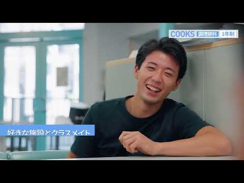 香川調理製菓専門学校「学校紹介」動画