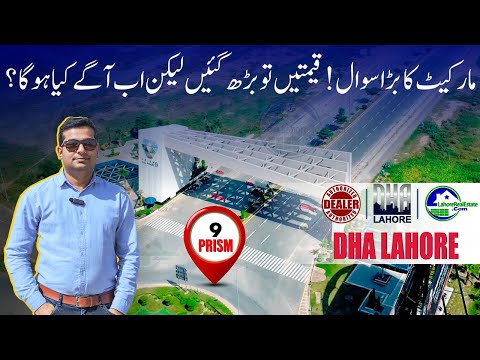 Why Have Prices Gone Up in DHA Lahore Phase 9 Prism? What’s Next?