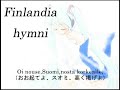 http://www.nicovideo.jp/watch/sm2221204ヘッドホン人は高音注意。（倍音がハウリングしてます）ニコニコ動画で見つけて、感動のあまり勝手に転載。...問題があれば削除します。先日、館野泉さんのアルバム「アイノラ抒情曲集」左手ピアノによる、この曲を聴いて感動したばかりでしたよ。This is not my work. Because it had personally very liked what existed in service of animation in Japan 
