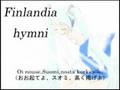 初音ミクが歌う「フィンランディア」 ―Finlandia hymni―