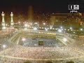 Makkah Taraweeh-(Night 14)-Witr & Dua-e-Qunoot Sheikh Kalbani