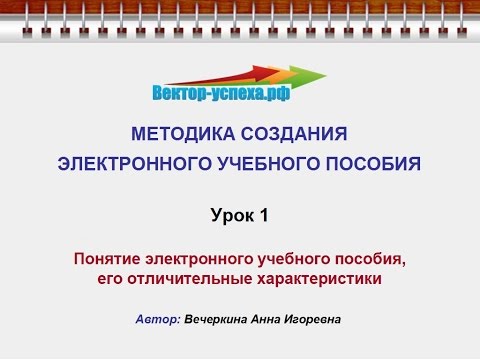Мультимедийное учебное пособие своими руками - смотреть онлайн на UmoraTV.ru