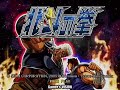 hokutonoken tougeki 20080706 best8-1 hokutonoken tougeki 20080706 best8-1