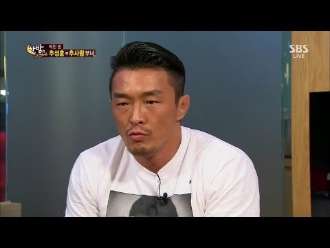 추성훈