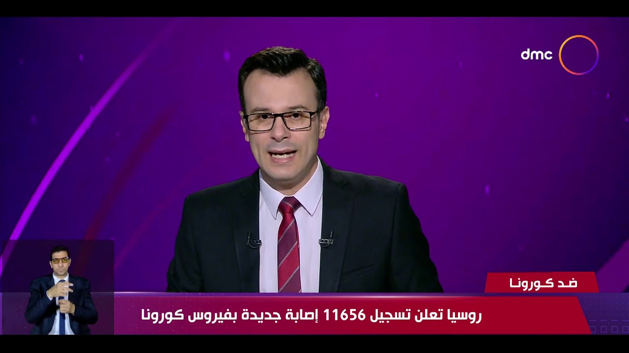نشرة ضد كورونا - روسيا تعلن تسجيل 11656 إصابة جديدة بفيروس كورونا