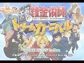 Hagane No Renkinjutsushi: Dream Carnival - pcsx2 Hagane No Renkinjutsushi: Dream Carnival - pcsx2