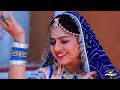 New Rajasthani FAGUN Song  Latest HD Video Song Aadhi Ne Adhraat Chhela  Marwadi Songs 1080p
