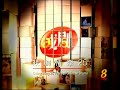 Channel 8 News opener and headlines, May 20 2007
