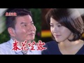 春花望露 第258集 Spring Flower Ep258