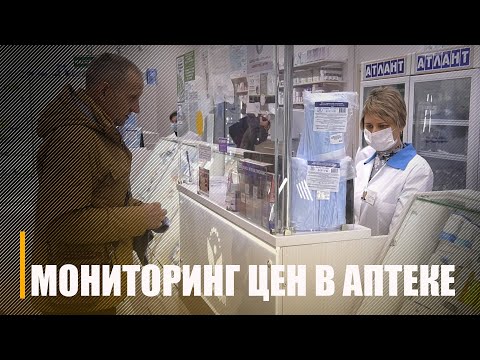 В Гомеле провели мониторинг ассортимента и цен на лекарственные препараты видео
