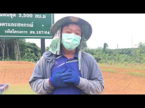 โครงการ 1 ตำบล 1 กลุ่มเกษตรทฤษฎีใหม่ ตำบลปริก