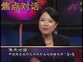 中国是否应该允许农村土地自由流转？ Voice of America 美国之音 焦点对话 美国之音新闻 美国之音中文部 VOA VOAChina