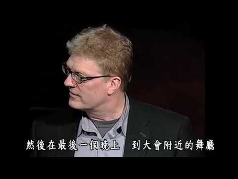 學校教育扼殺創意嗎?(中文)