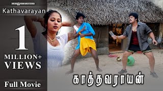 Kathavarayan - Full Movie  Karan  Vidisha  Radha  