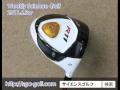 テーラーメイド R11 ドライバー 評価・評判・クチコミ