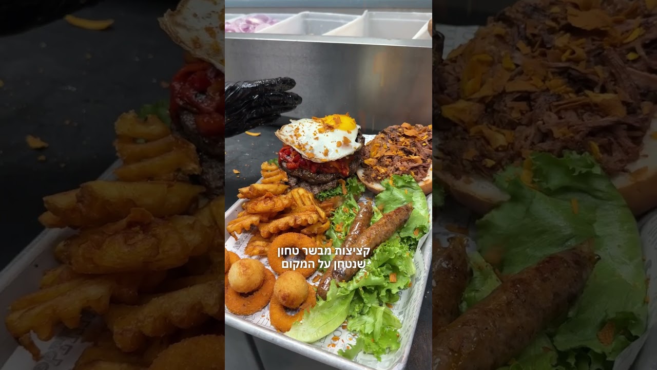 ההמבורגר הכשר הכי מוגזם בישראל – אתגר הכשר פרק 2
