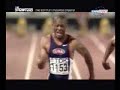 Maurice Greene: The Greatest Sprinter Ever
