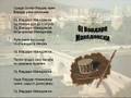 Oj Vardare Makedonski - Macedonian Song