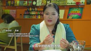 【人物專訪|EX-亞洲劇團行政總監:林浿安】