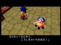 がんばれゴエモンネオ桃山幕府のおどり　Part1
