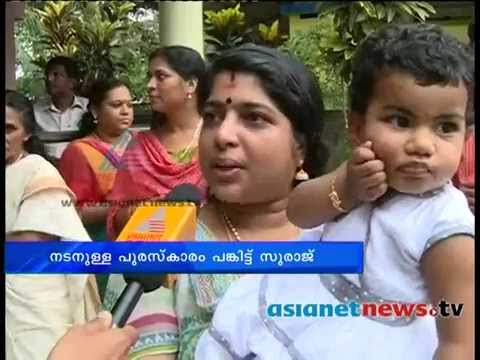Family - Suraj Venjaramood's family replies on the best actor award. Suraj is from Venjaramood of Trivandrum district. The family members say the award was unexpected.