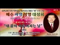 성령의 불! 0423 예수사랑성령대성…