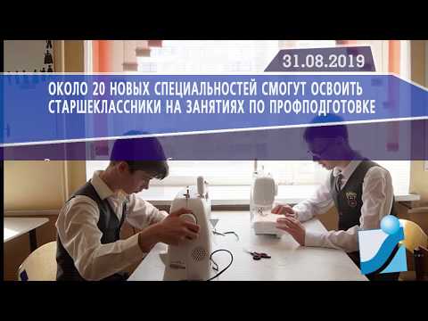 Новостная лента Телеканала Интекс 31.08.19.