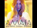 Despina Vandi – Katalavainw