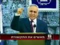 videos de הנשיא משה קצב