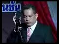 thaksin shinawatra - phone in - message to red shirts [master]

17-12-2008