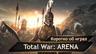 Total War: ARENA – видео обзор