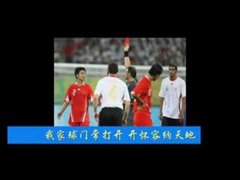 气愤翻唱北京欢迎你之——国足欢迎你