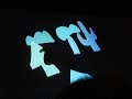 ETech San Diego: The Future of Interfaces Is Multi-Touch