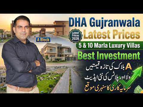 DHA Gujranwala A Block Latest Plot Prices & Constructed Villas Rental Income Updates DHA Gujranwala A Block Latest Plot Prices & Constructed Villas Rental Income Updates