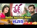Tej I Love You Audio Success Meet Tej I Love You Audio Success Meet