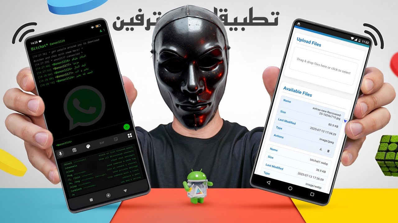 إياك من التطبيق الثاني ما يقوم به لا يصدق / افضل تطبيقات 2025 صدقني ستحملها كلها