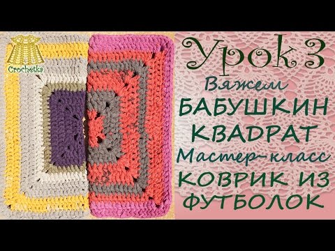 Научиться вязать крючком половики Научиться вязать крючком половики
