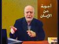 هل الخطيئة متوارثة؟ (Part 3) أجوبة عن الإيمان