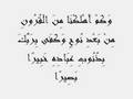 سورة الإسراء من صلاة التراويح للشيخ ماهر المعيقلي -1