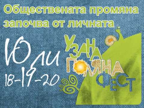 Виж видео клипа