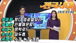 전국시대