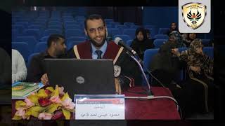 مناقشة رسالة ماجستير الباحث محمود  قاعود