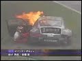 JGTC - Huge Crash - Massive Explosion