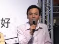YouTube創辦人陳士駿與魔戒譯者朱學恆及網路作家劉威麟,在台灣版上市當晚活動的對話 (上集)
